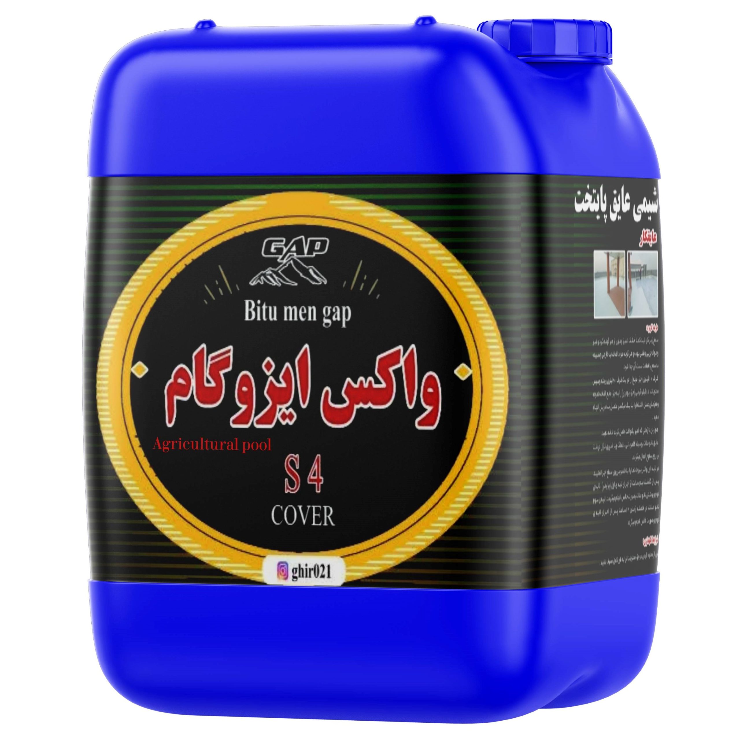 عایق استخر آب کشاورزی بتنی S4 - Image 2
