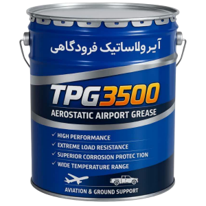 ماستیک درزگیر آسفالت جاده سازی و فرودگاهی TPG3500