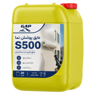 عایق پوشش واترسیل نما S500 S