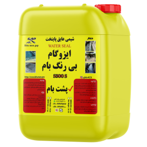 عایق بی رنگ بام واترسیل S500 S