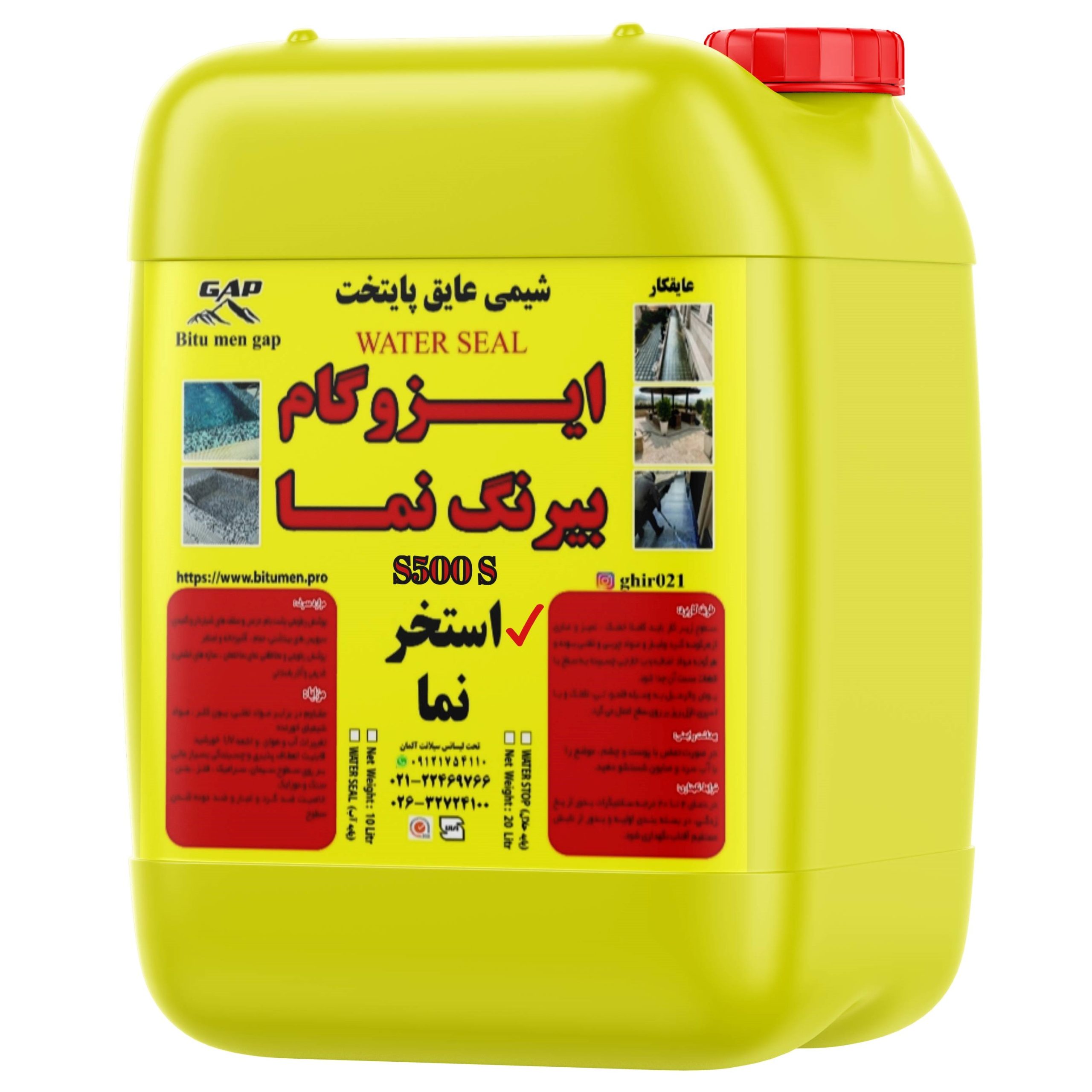چسب استخر نانو بی رنگ واترسیل S500 S - Image 2