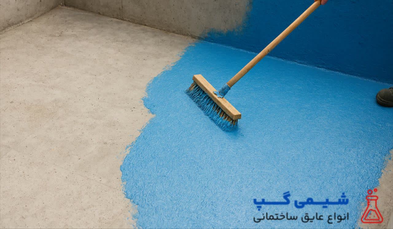 عایق استخر دو جزئی