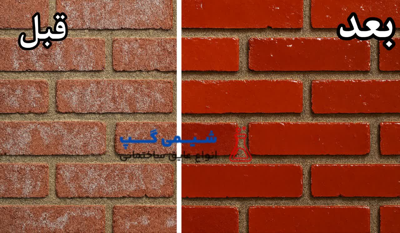 چسب آب گریز نما