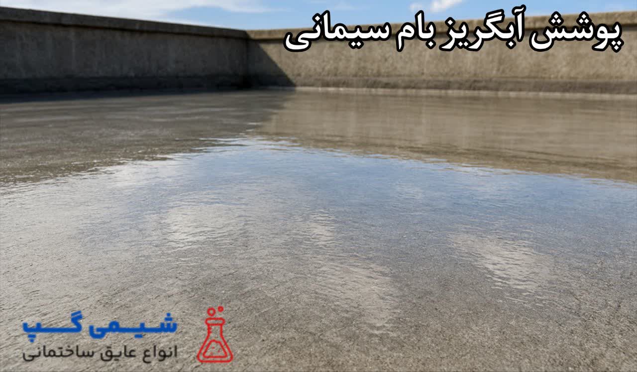 چسب بی رنگ بام