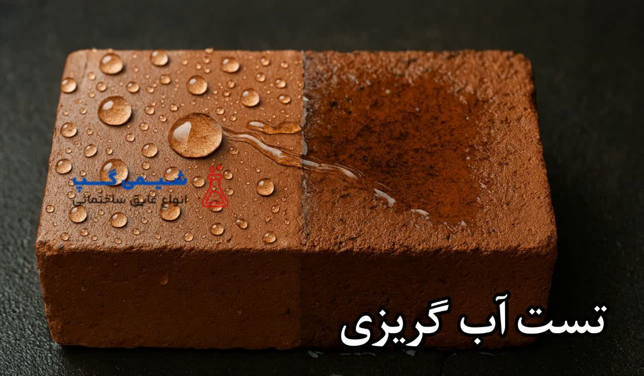 عایق بی رنگ بام