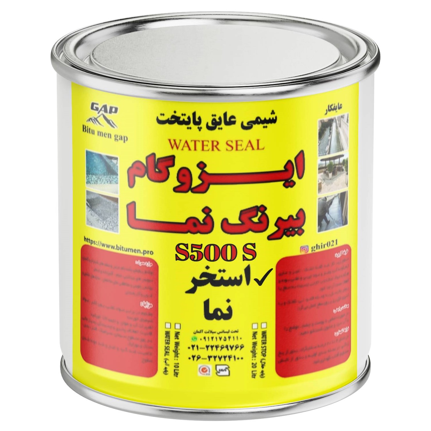 چسب استخر نانو بی رنگ واترسیل S500 S