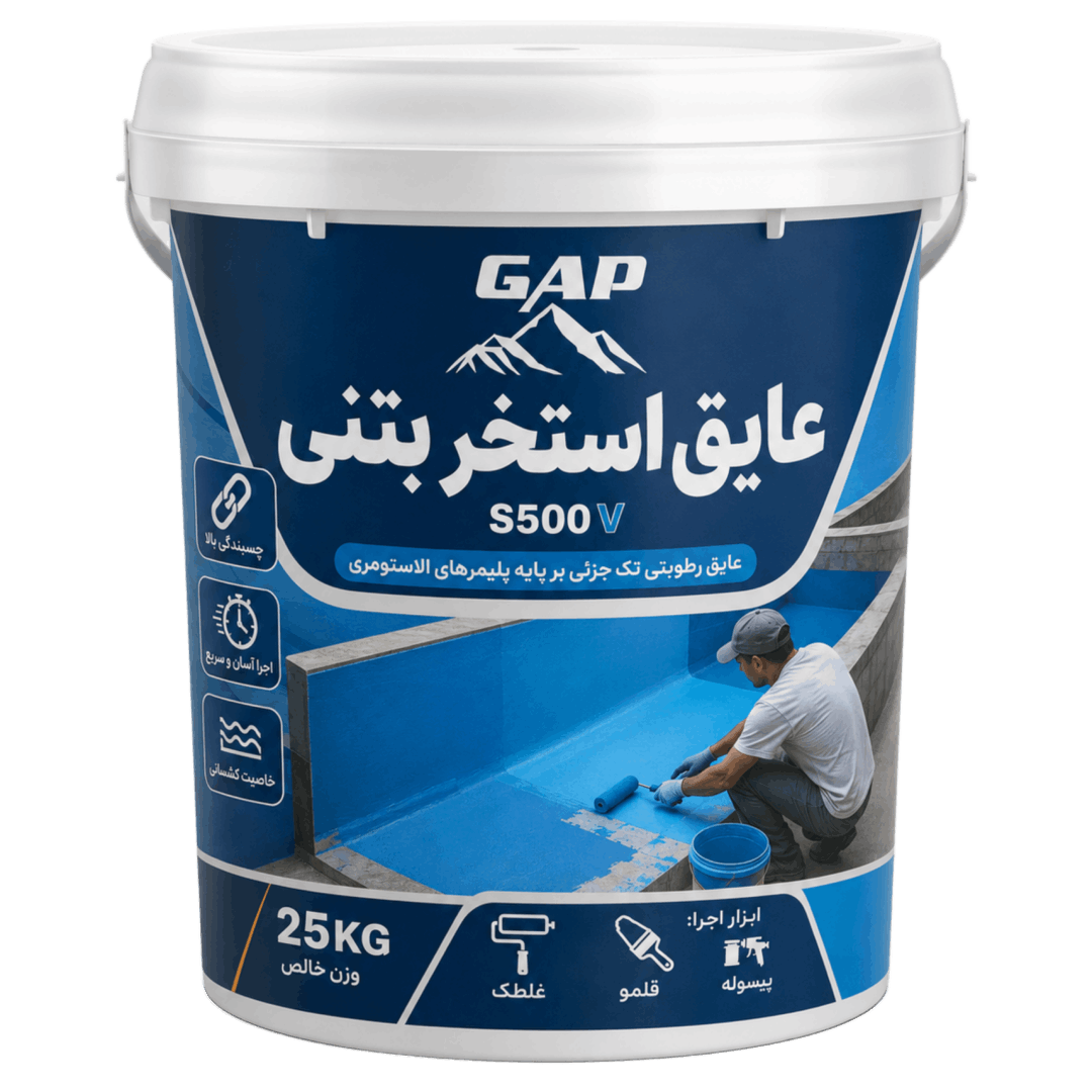 عایق استخر بتنی