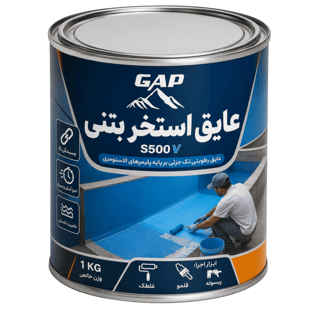عایق استخر بتنی نانو