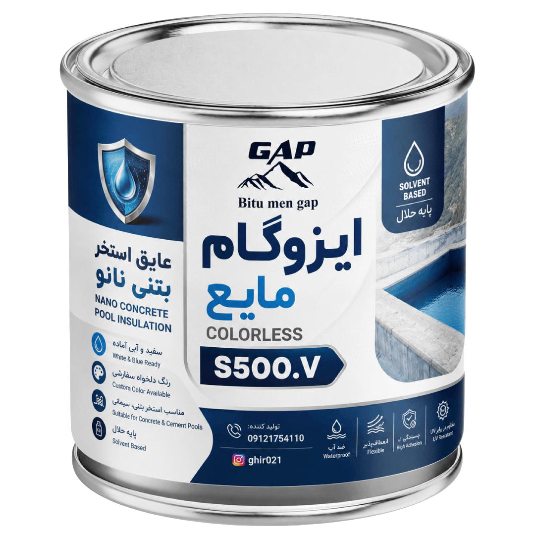 عایق استخر بتنی نانو