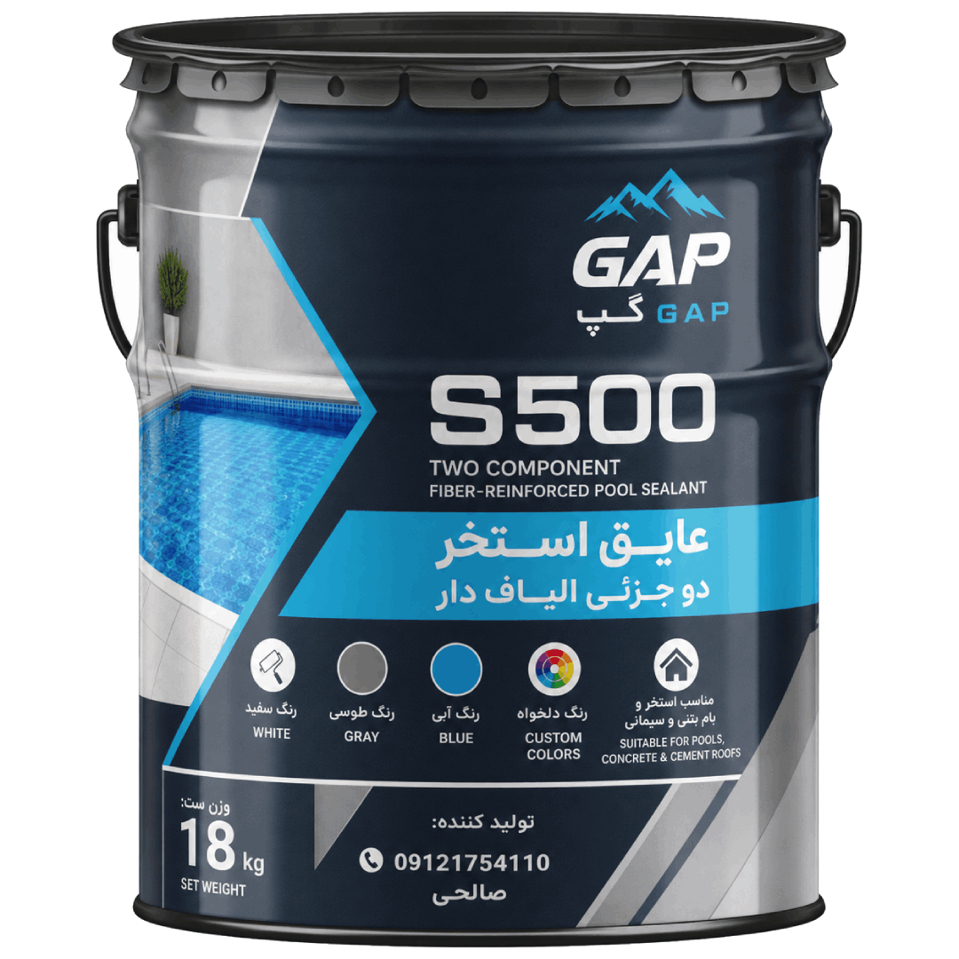 عایق استخر دو جزئی