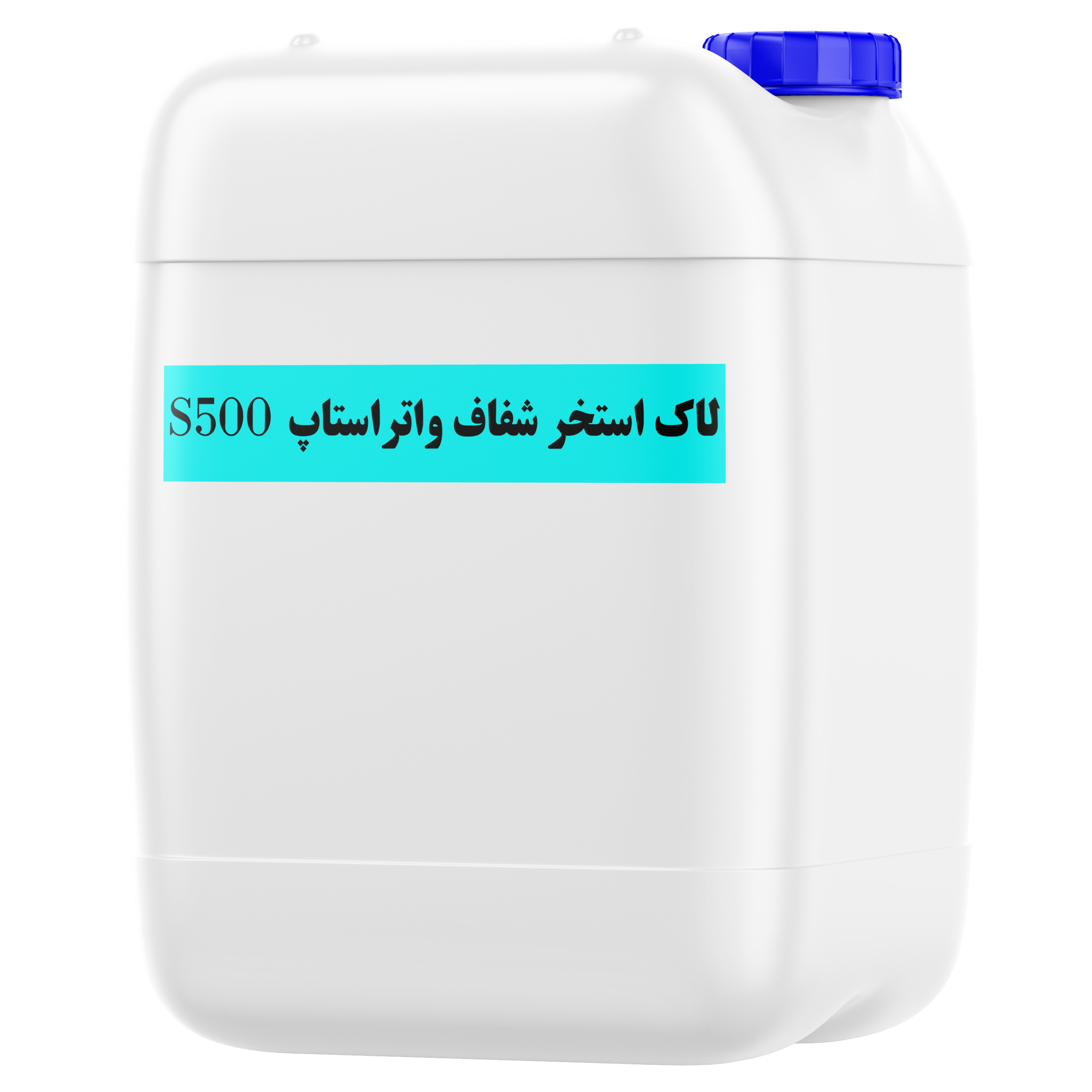 لاک استخر شفاف واتراستاپ S500