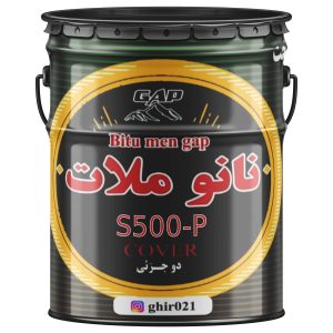 عایق استخر دو جزئی الیاف دار S500-P
