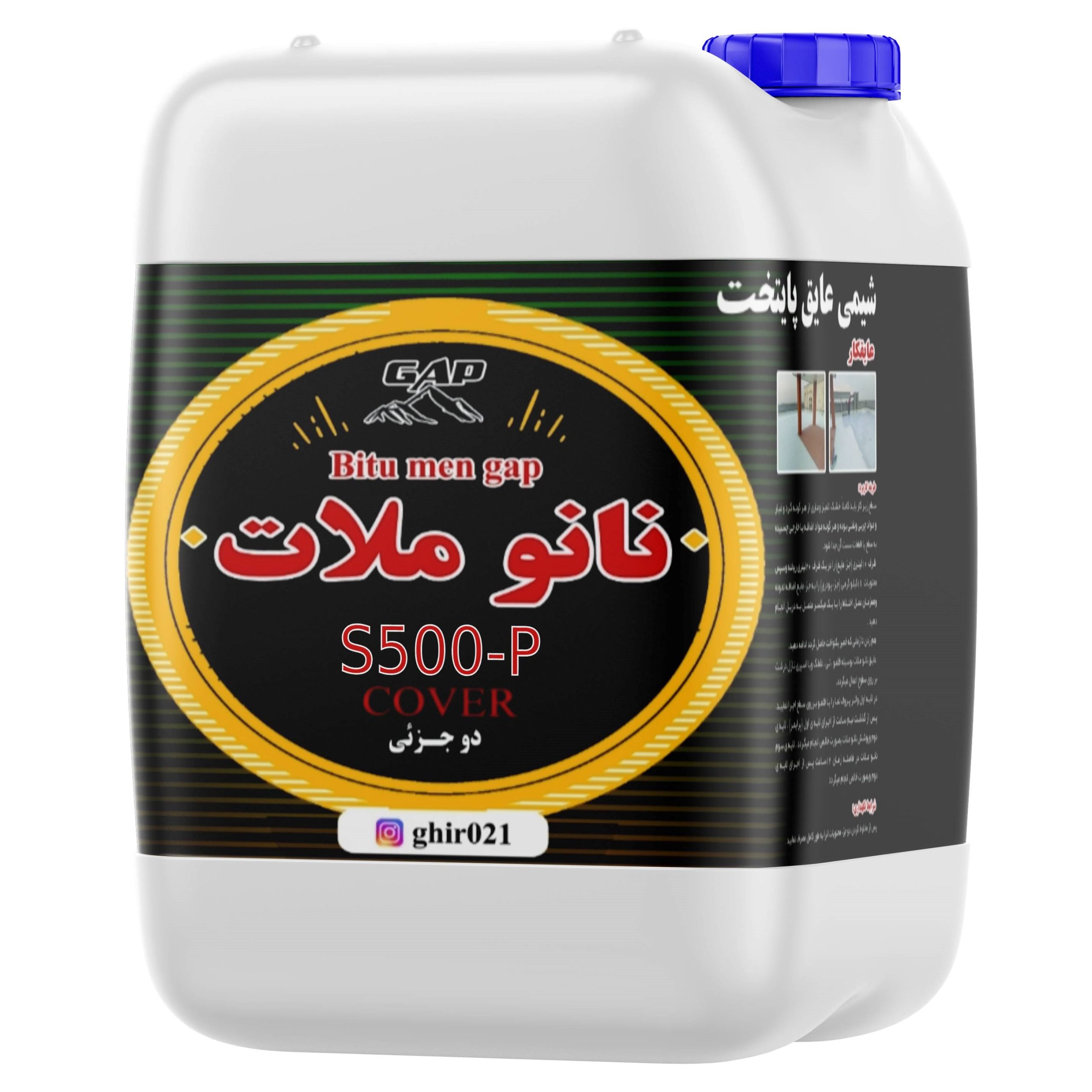 عایق استخر دو جزئی الیاف دار S500-P - Image 2