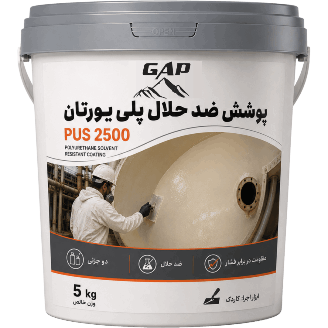 پوشش ضد حلال پلی یورتان دو جزئی PUS2500 - Image 2