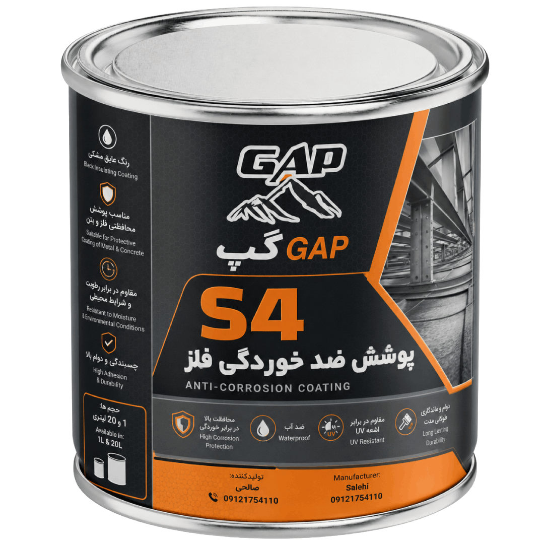 پوشش ضد خوردگی فلز S4