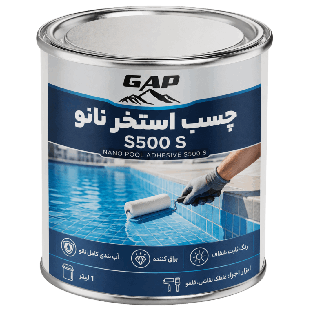 چسب استخر نانو