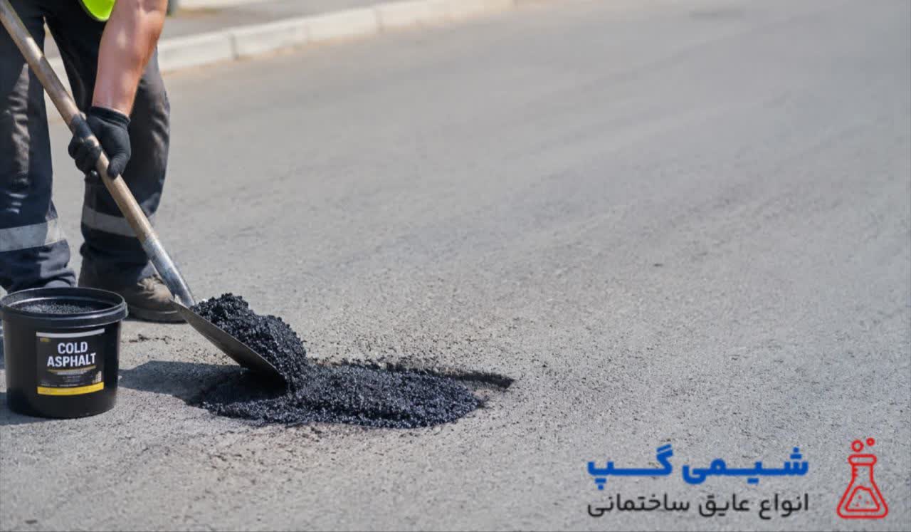 روش استفاده از آسفالت سرد
