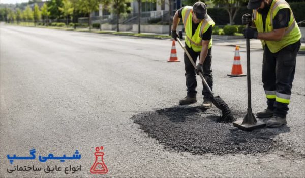 آموزش استفاده از آسفالت سرد