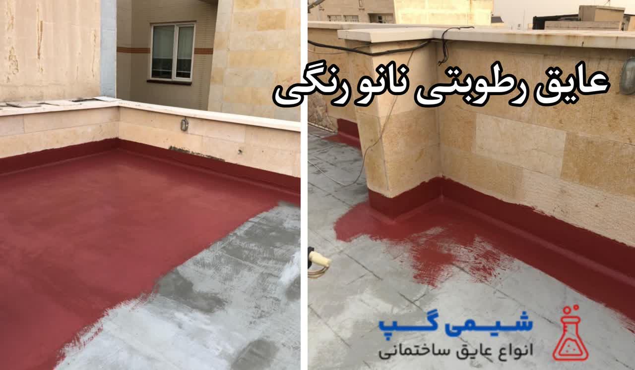 آموزش عایقکاری پشت بام