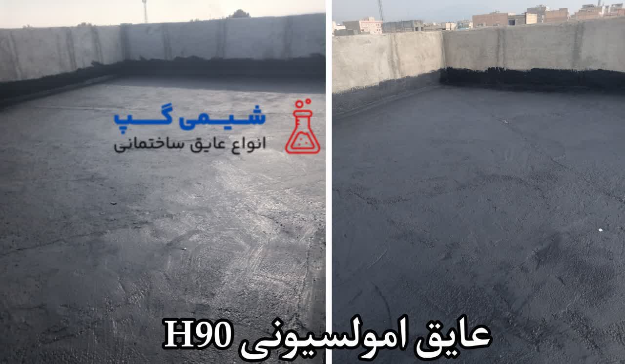 آموزش عایق کاری پشت بام