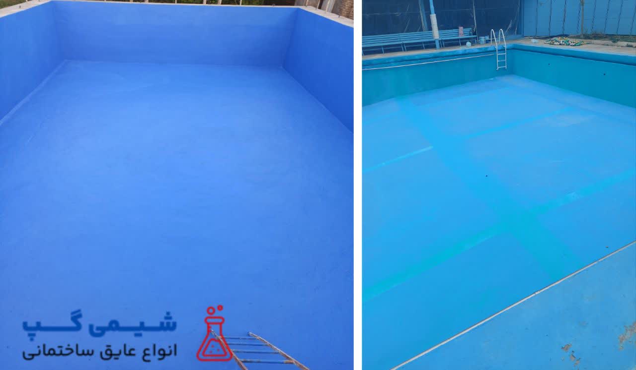 آموزش عایق کاری کف استخر