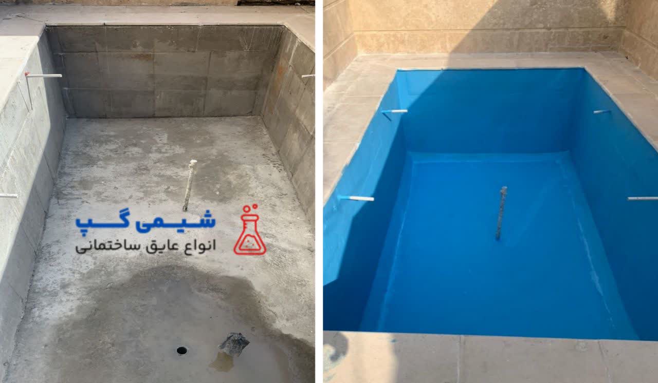 نحوه عایق کاری کف استخر