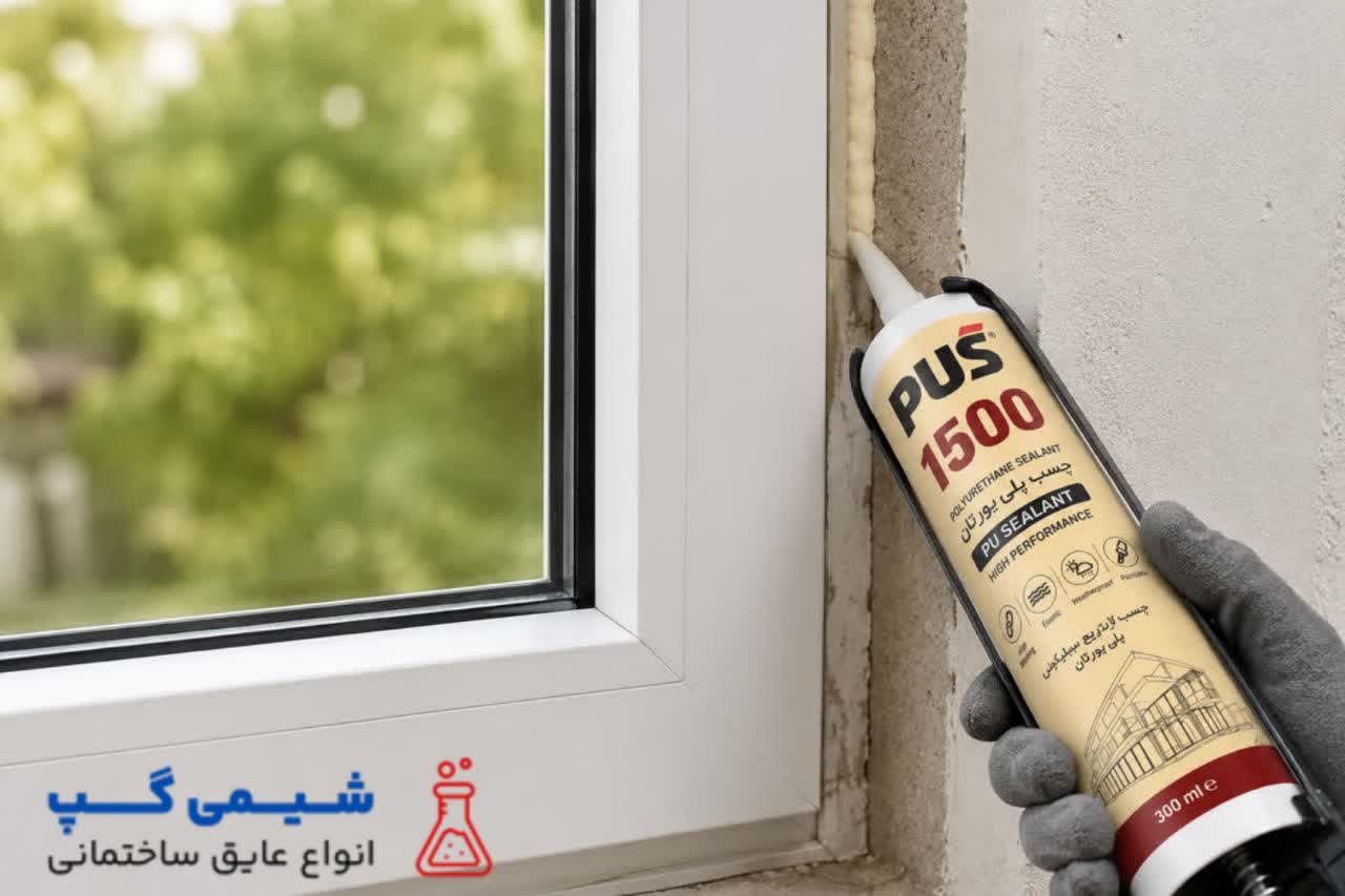 عایق بندی پنجره