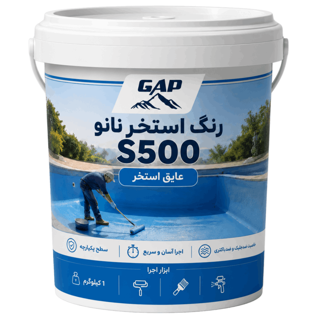 رنگ استخر نانو