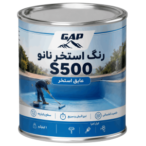 رنگ استخر رطوبتی نانو S500-P