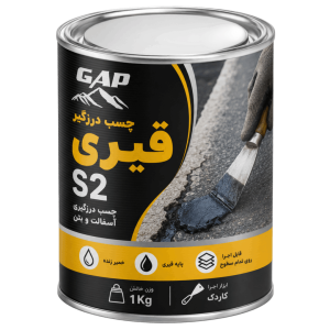 چسب درزگیر قیری S2 مشکی (900 گرمی)